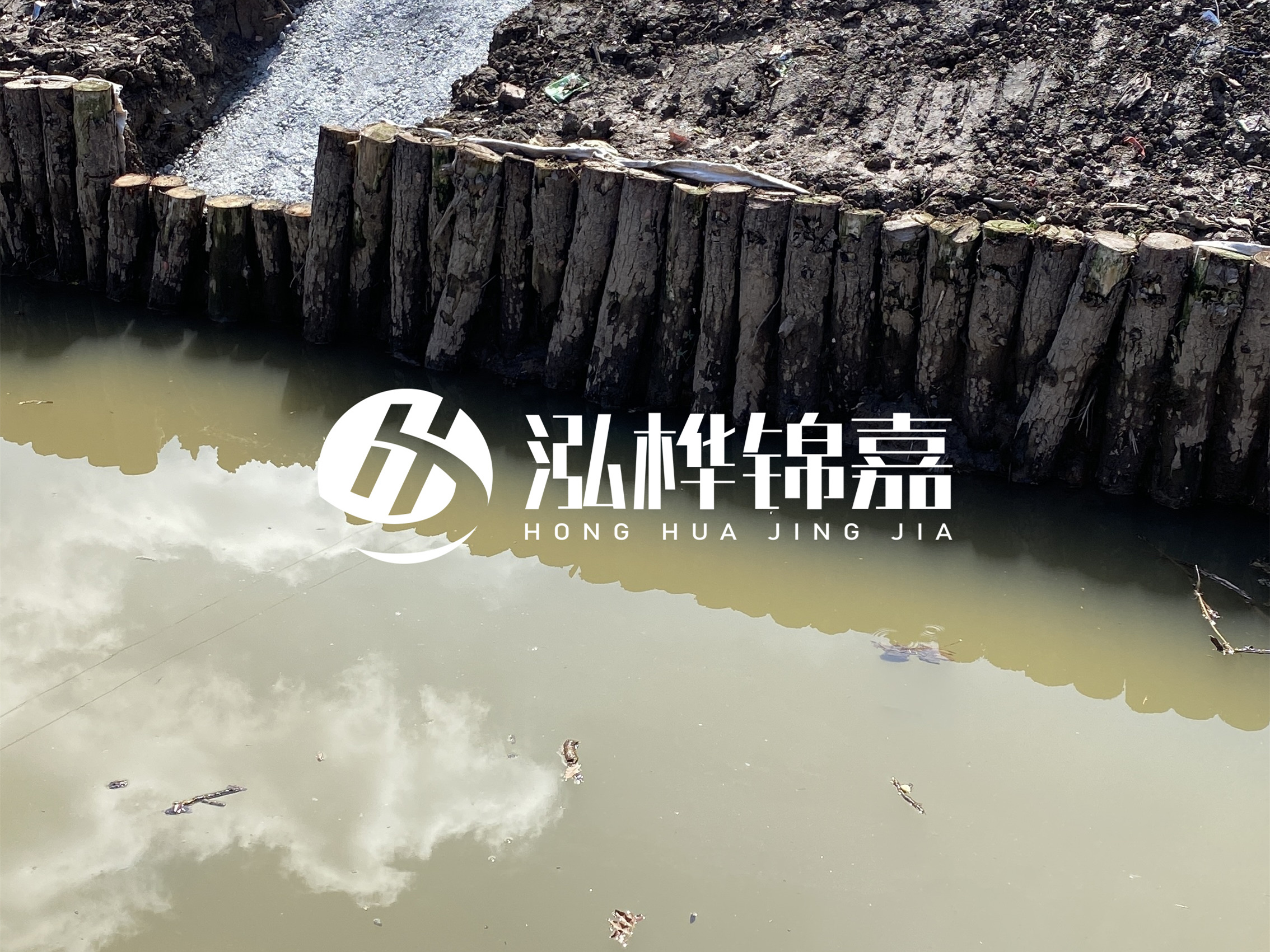 松木樁施工隊泓樺錦嘉 - 4 米長的河道打樁木多少錢一根？